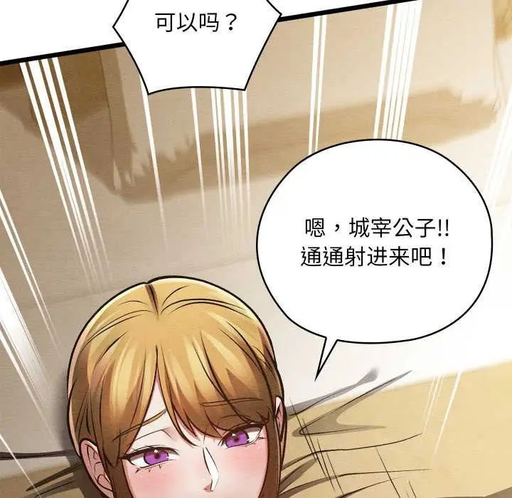漫画《亲密宝鉴》第50话第204张图