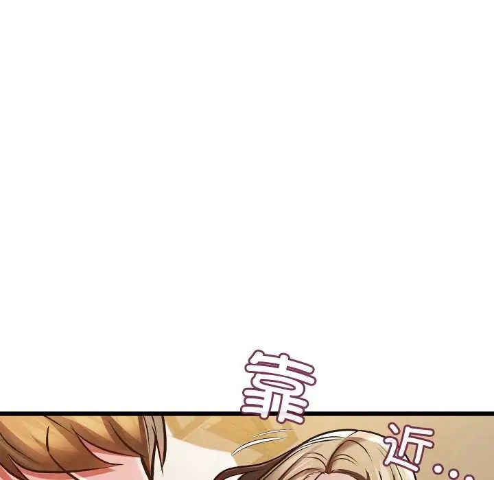 漫画《亲密宝鉴》第50话第211张图