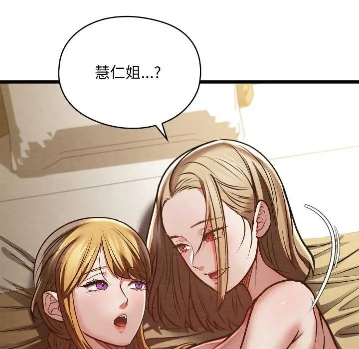 漫画《亲密宝鉴》第50话第213张图