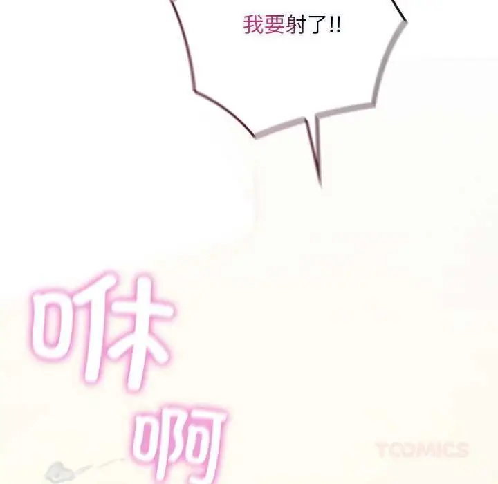漫画《亲密宝鉴》第50话第230张图