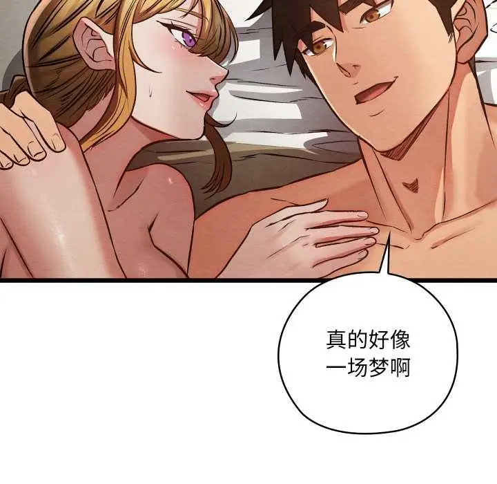 漫画《亲密宝鉴》第50话第241张图