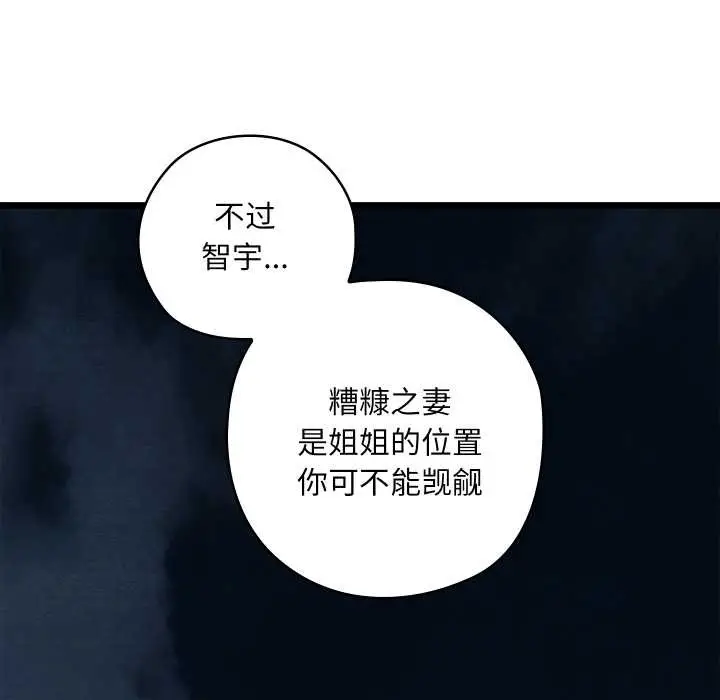 漫画《亲密宝鉴》第50话第257张图