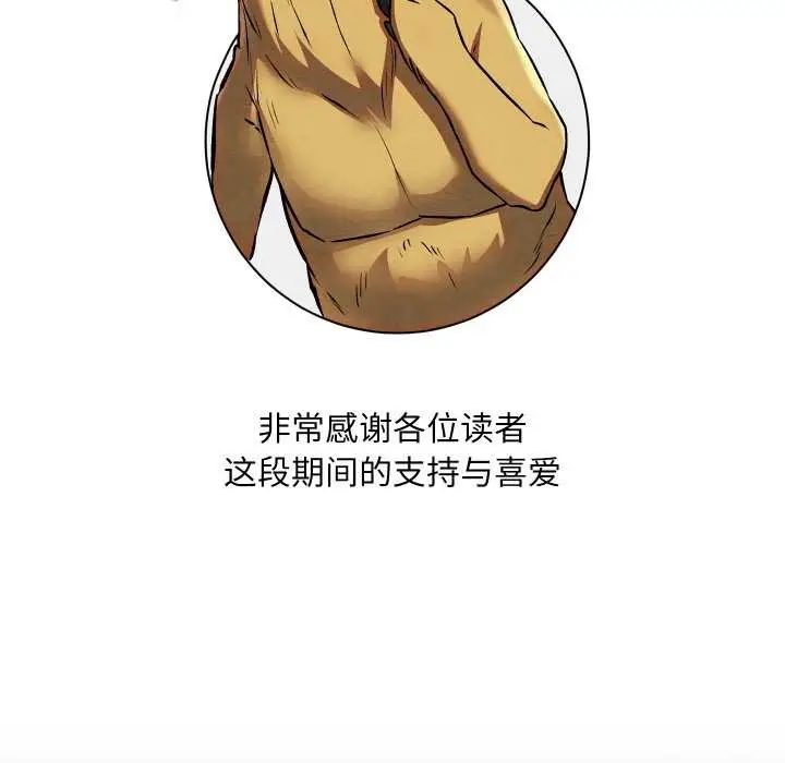 漫画《亲密宝鉴》第50话第263张图