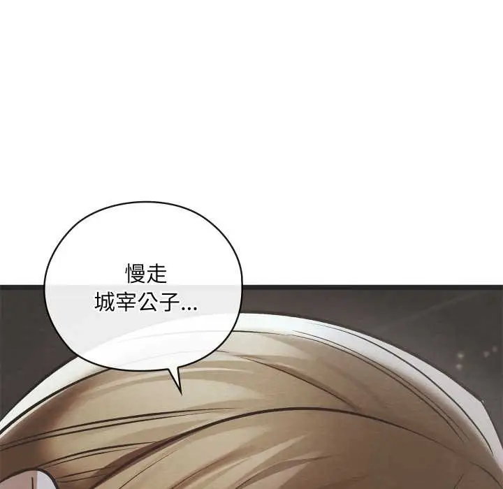 漫画《亲密宝鉴》第50话第38张图
