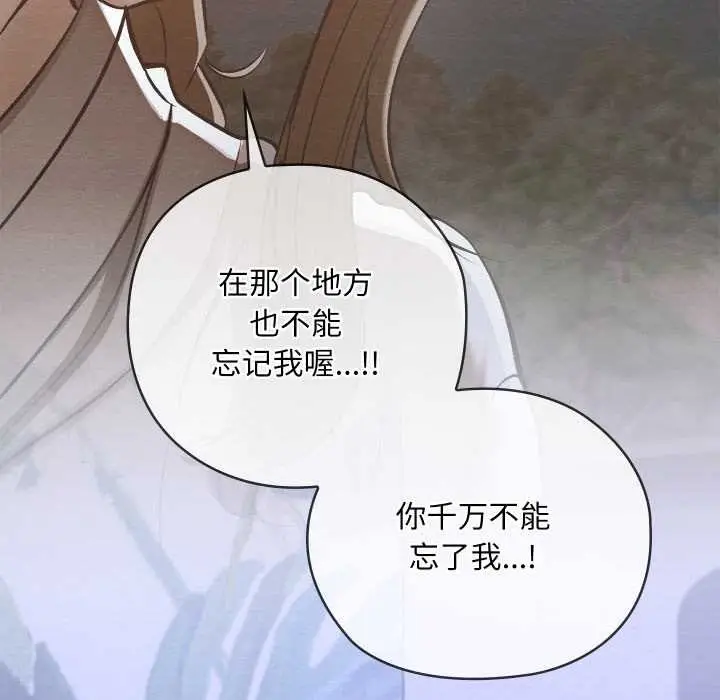 漫画《亲密宝鉴》第50话第40张图