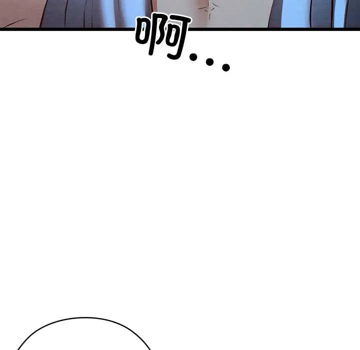 漫画《亲密宝鉴》第50话第43张图