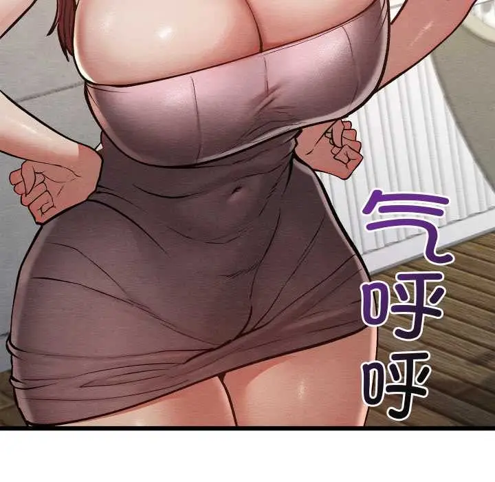 漫画《亲密宝鉴》第50话第53张图