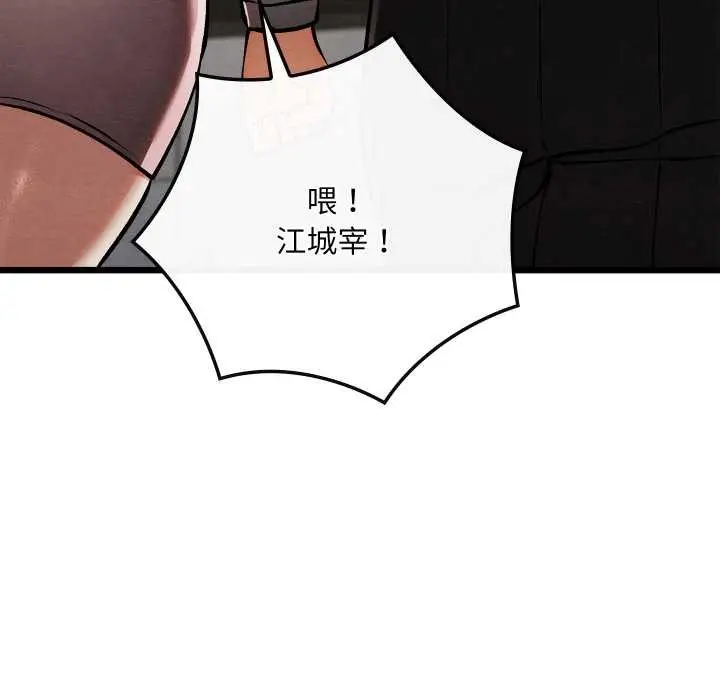 漫画《亲密宝鉴》第50话第59张图