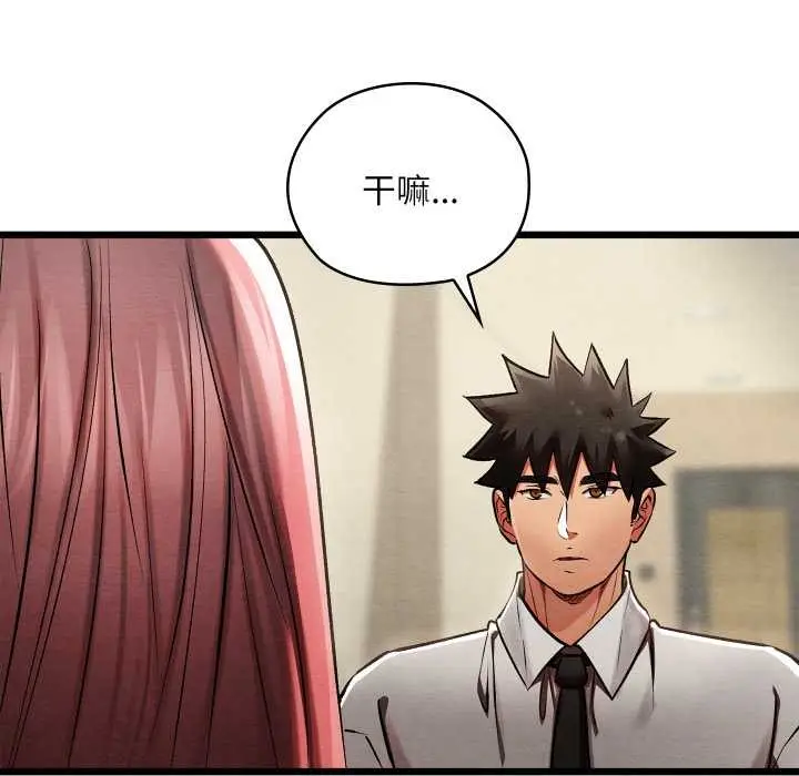 漫画《亲密宝鉴》第50话第64张图