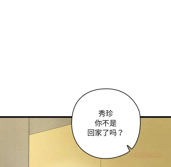 漫画《亲密宝鉴》第50话第65张图