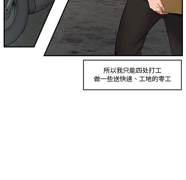 漫画《催眠手机》第1话第100张图
