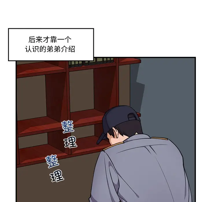 漫画《催眠手机》第1话第101张图