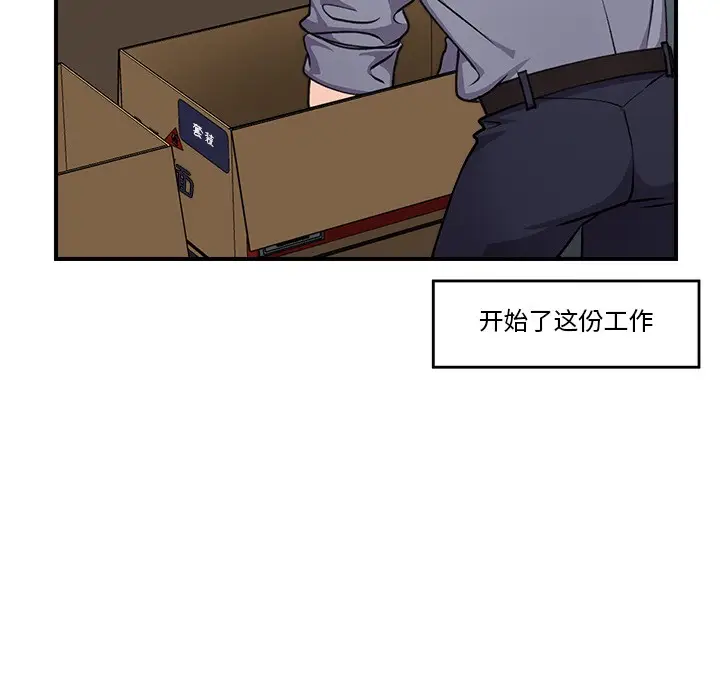 漫画《催眠手机》第1话第102张图