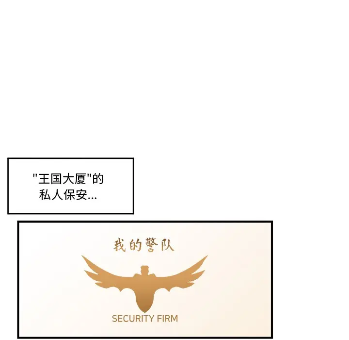 漫画《催眠手机》第1话第103张图