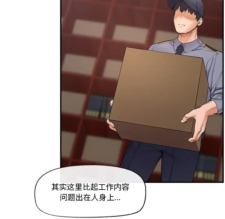 漫画《催眠手机》第1话第106张图
