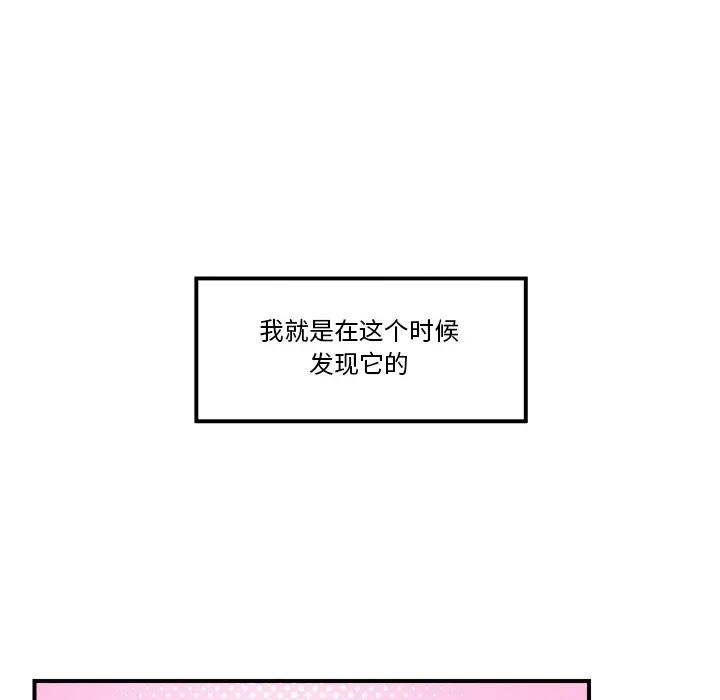 漫画《催眠手机》第1话第108张图