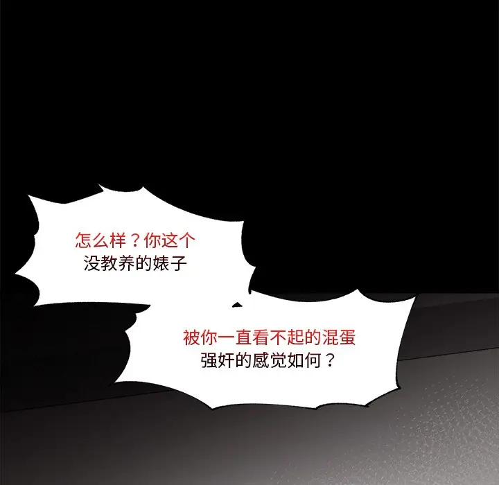 漫画《催眠手机》第1话第11张图