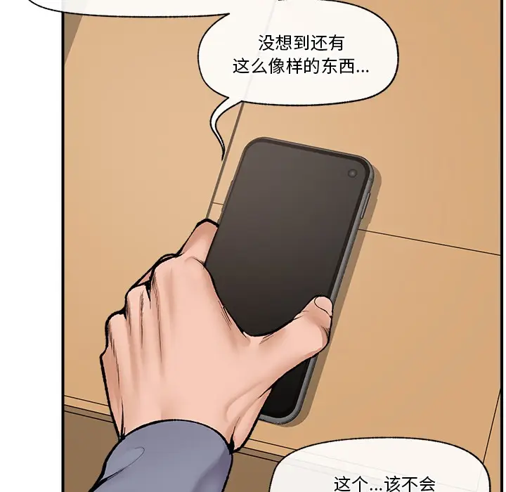 漫画《催眠手机》第1话第115张图