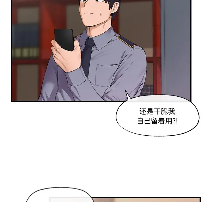 漫画《催眠手机》第1话第117张图