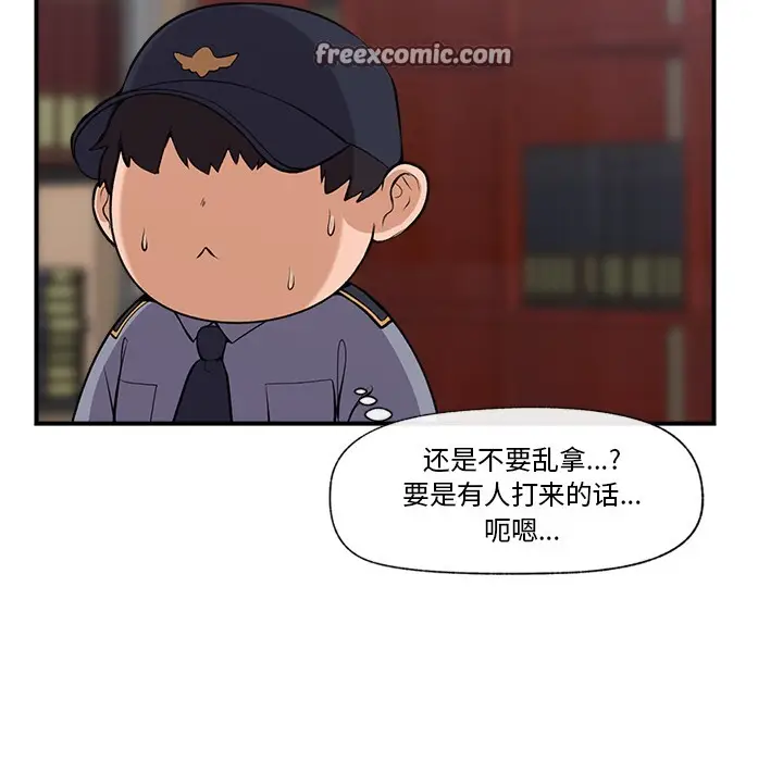 漫画《催眠手机》第1话第120张图