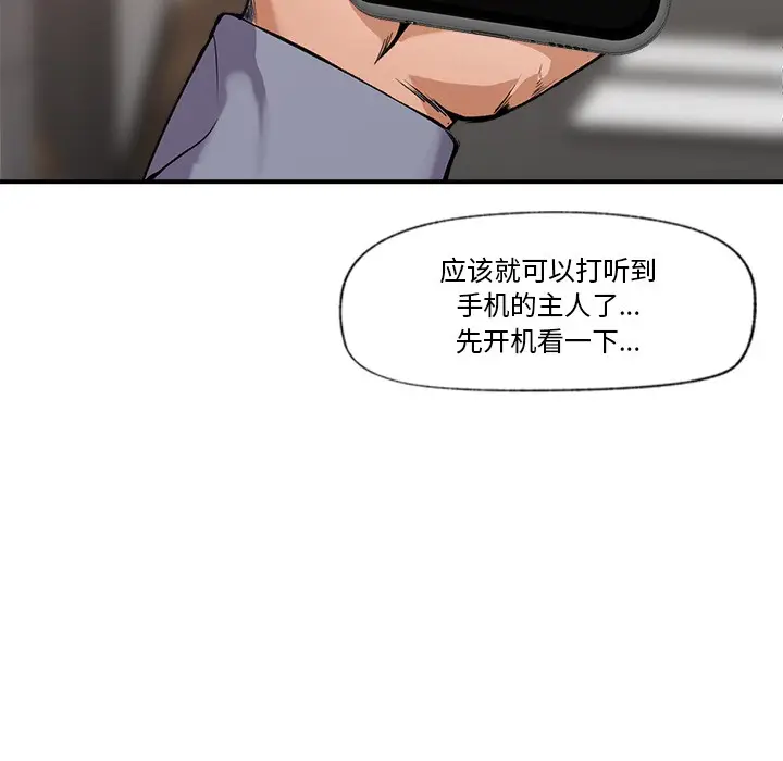 漫画《催眠手机》第1话第122张图