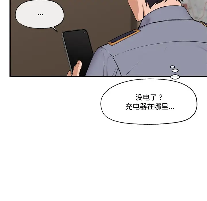 漫画《催眠手机》第1话第124张图