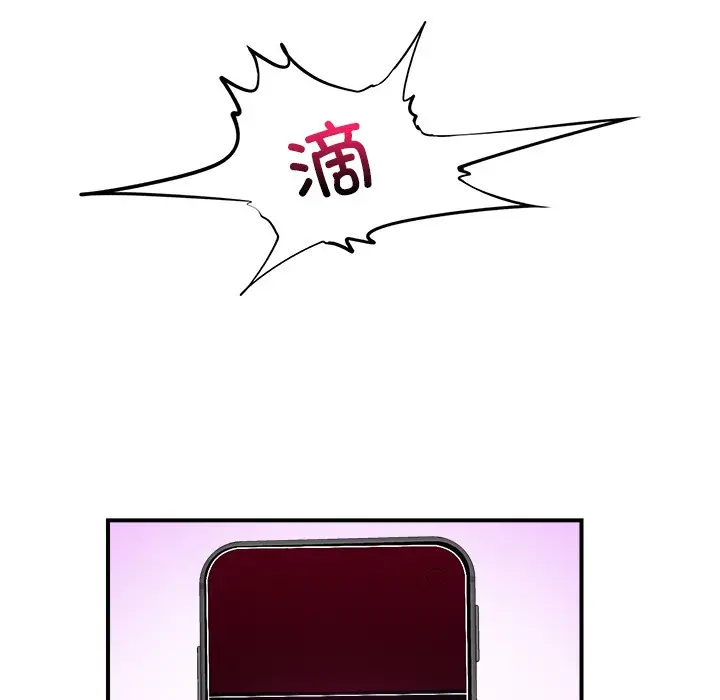 漫画《催眠手机》第1话第125张图