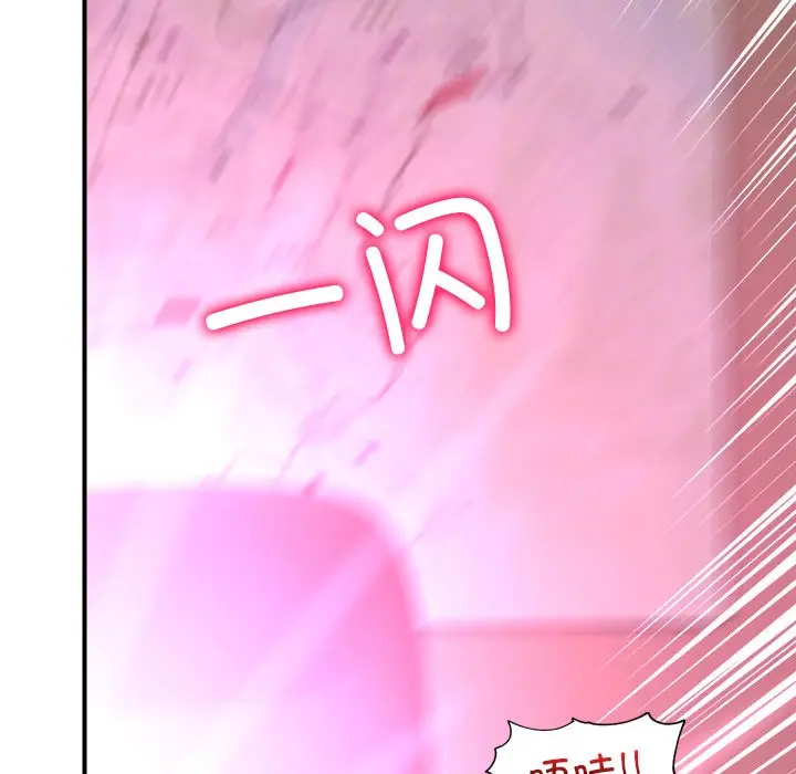 漫画《催眠手机》第1话第133张图
