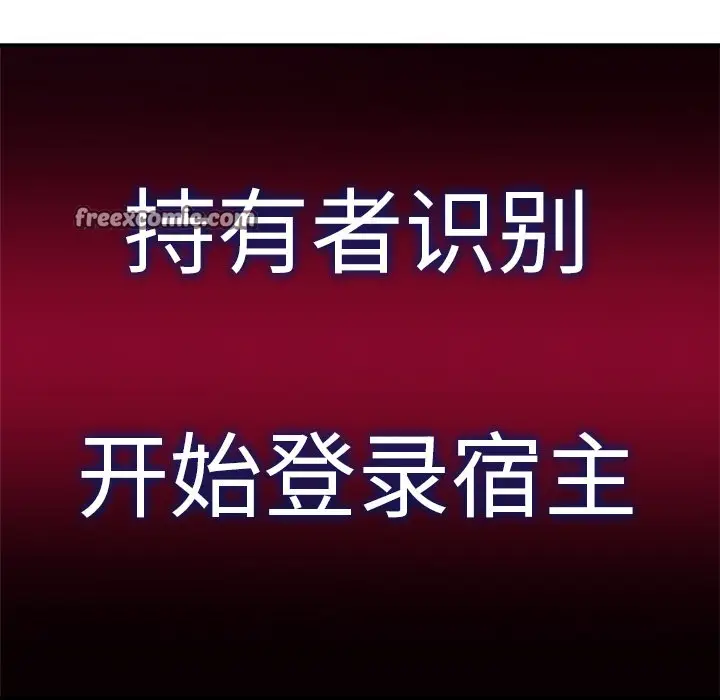漫画《催眠手机》第1话第135张图