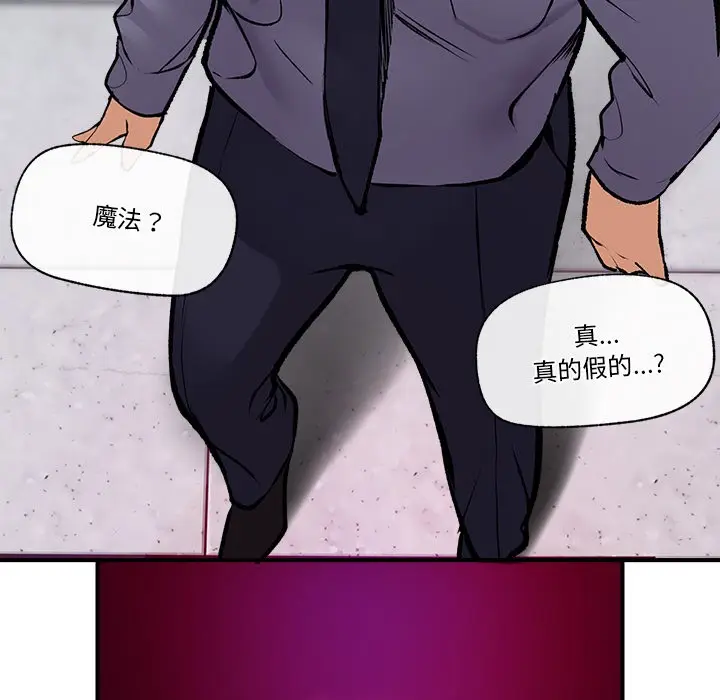 漫画《催眠手机》第1话第142张图