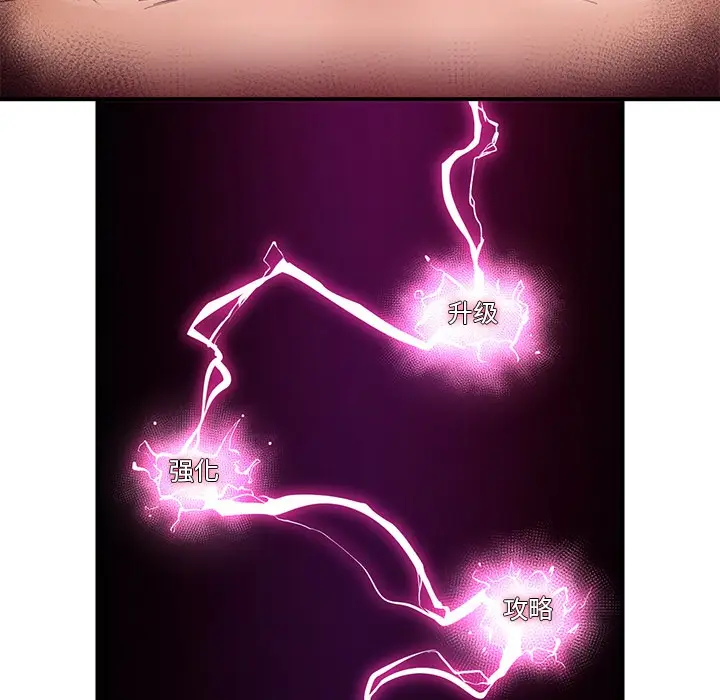 漫画《催眠手机》第1话第144张图