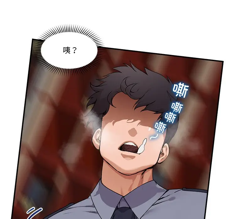 漫画《催眠手机》第1话第152张图