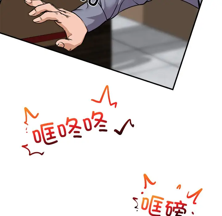 漫画《催眠手机》第1话第155张图