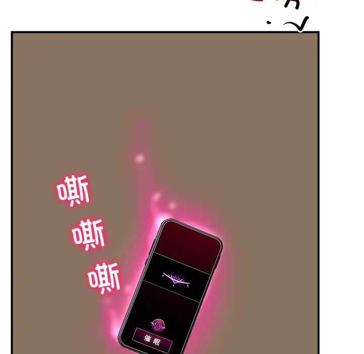漫画《催眠手机》第1话第156张图