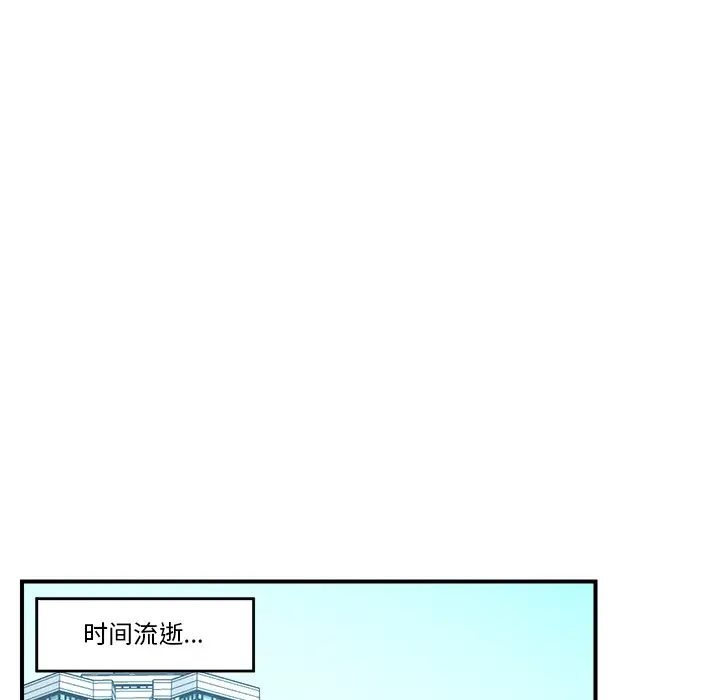 漫画《催眠手机》第1话第162张图