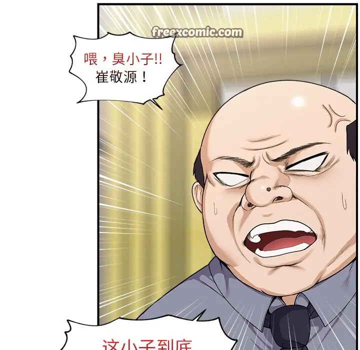漫画《催眠手机》第1话第165张图