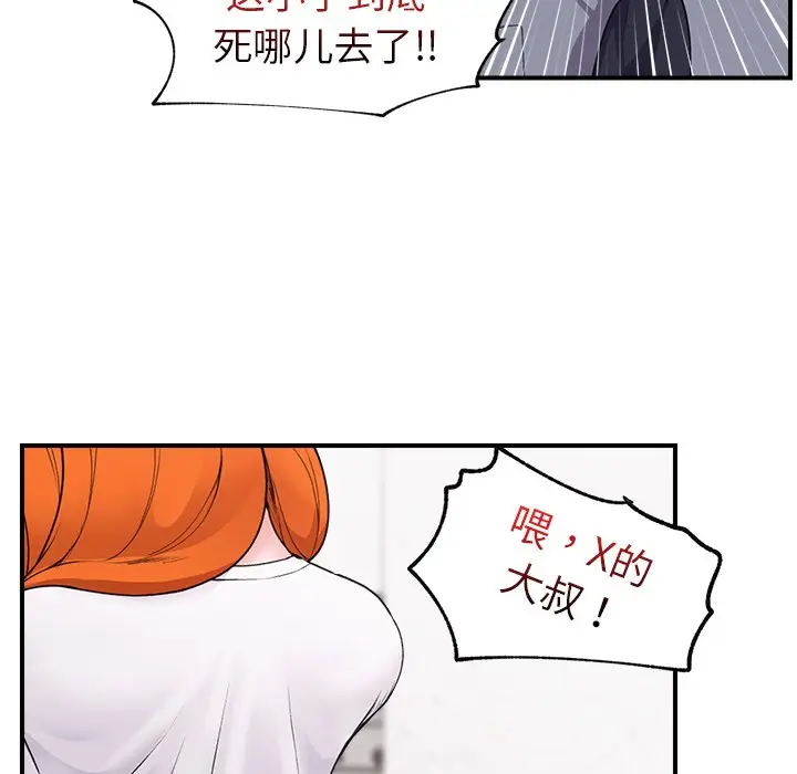 漫画《催眠手机》第1话第166张图