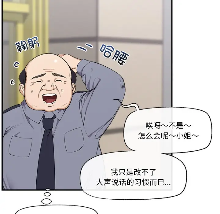 漫画《催眠手机》第1话第169张图