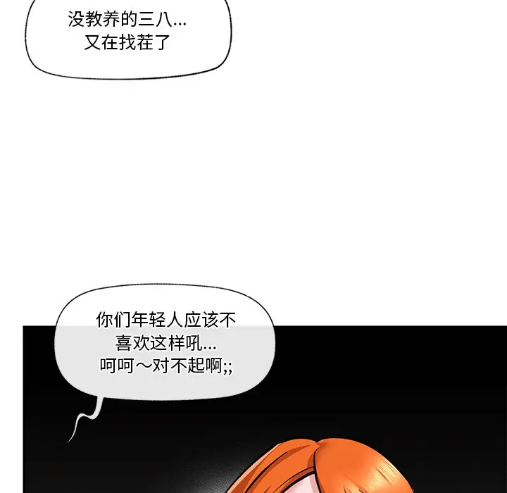 漫画《催眠手机》第1话第170张图