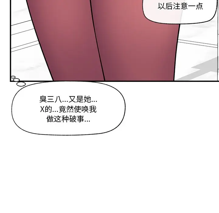 漫画《催眠手机》第1话第173张图