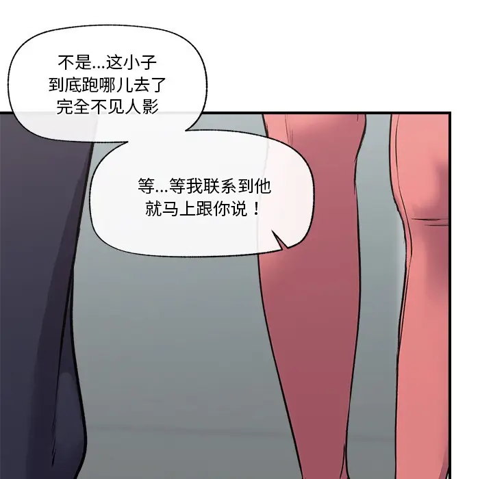 漫画《催眠手机》第1话第174张图