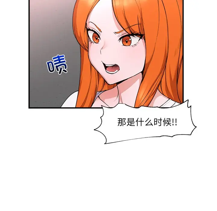 漫画《催眠手机》第1话第176张图