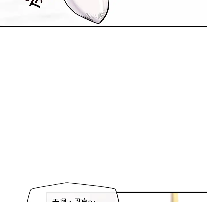 漫画《催眠手机》第1话第179张图