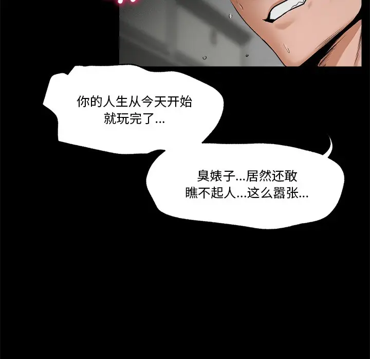 漫画《催眠手机》第1话第18张图