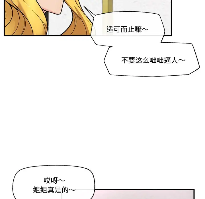 漫画《催眠手机》第1话第182张图