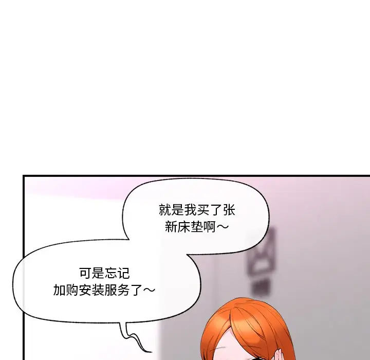 漫画《催眠手机》第1话第184张图