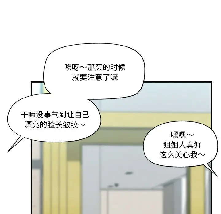 漫画《催眠手机》第1话第186张图