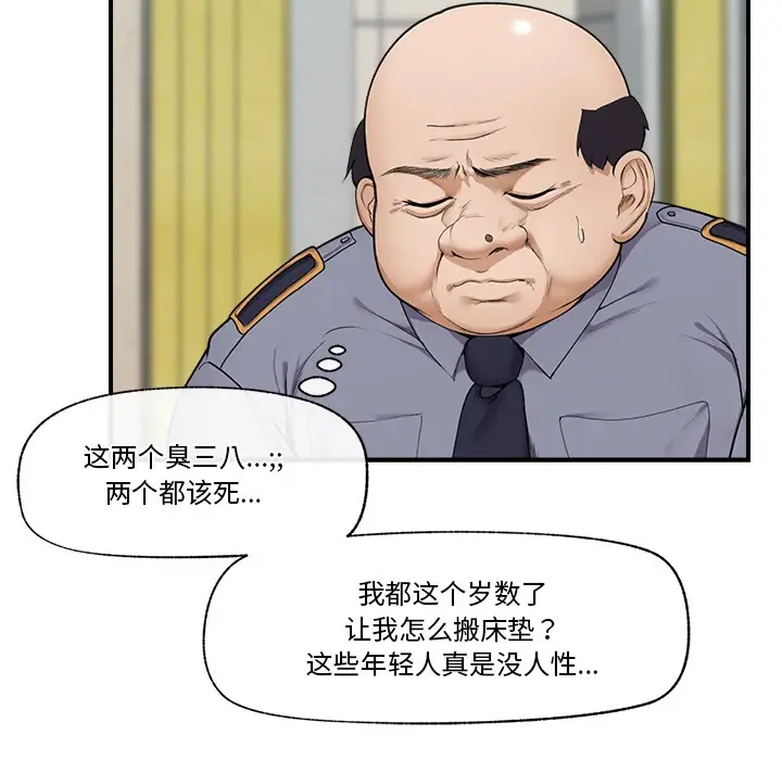 漫画《催眠手机》第1话第187张图