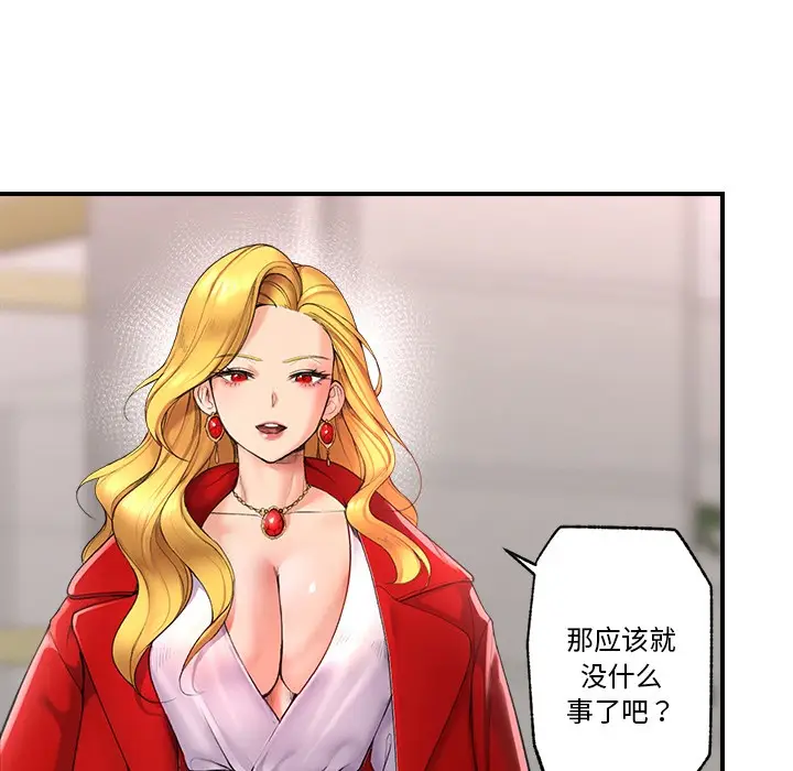 漫画《催眠手机》第1话第188张图