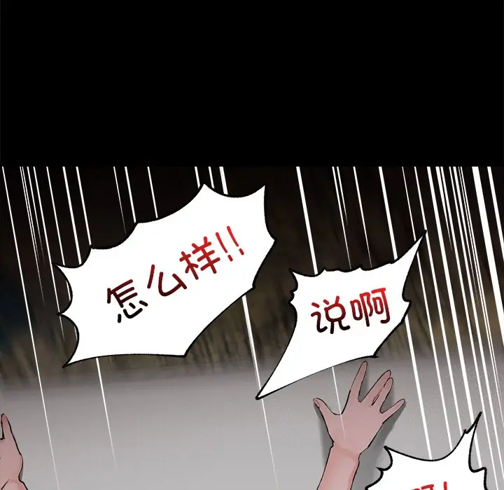 漫画《催眠手机》第1话第19张图